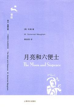 《月亮和六便士》 作者：毛姆 格式：6寸pdf-听书迷