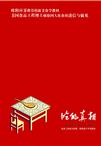 《吃的真相》 作者：云无心 格式：6寸pdf-听书迷