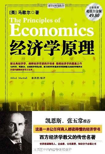 《经济学原理》 作者：曼昆 格式：mobi-听书迷