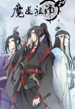 有声小说《魔道祖师》猫耳FM出品｜北斗企鹅工作室（完结）_阿里网盘-听书迷