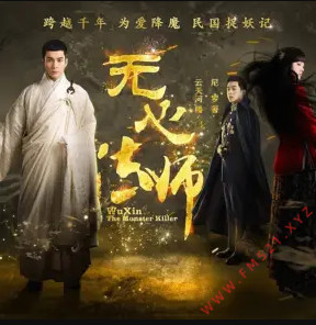 无心法师有声小说全集_云天河&瞳音&沈念如播讲|多人有声剧-听书迷