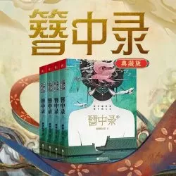 簪中录有声小说_边江工作室播讲| 精品多人剧_听书网-听书迷