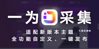 Onenav 导航 一为火车头采集规则/发布模块「已接入GPT内容AI功能」-听书迷